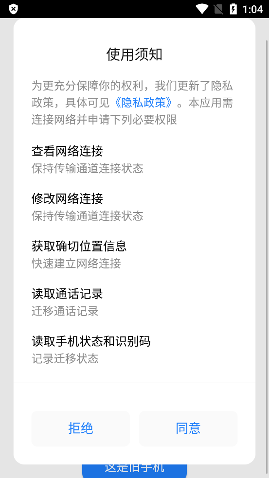 索尼换机助手
