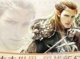 中土纪元如何捕捉坐骑 中土纪元新手如何闯关