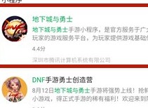 DNF手游独角兽最新活动有哪些 DNF手游独角兽新手攻略大全
