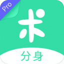 分身有术Pro时空穿越