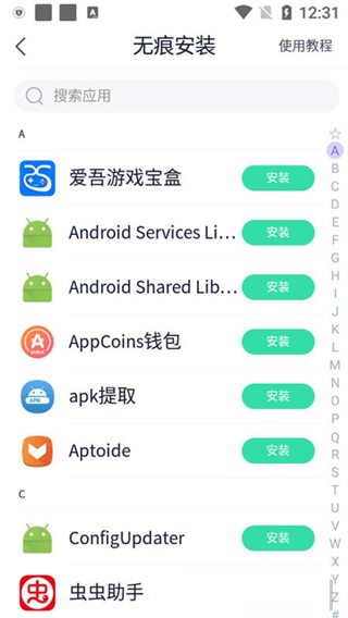分身有术Pro时空穿越