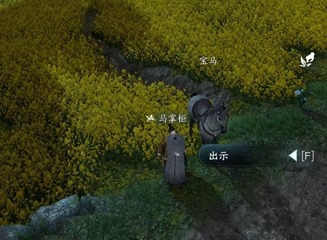 逆水寒手游好马不吃回头草任务怎么完成 好马不吃回头草任务图文攻略