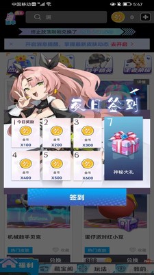 我要赢皮肤软件