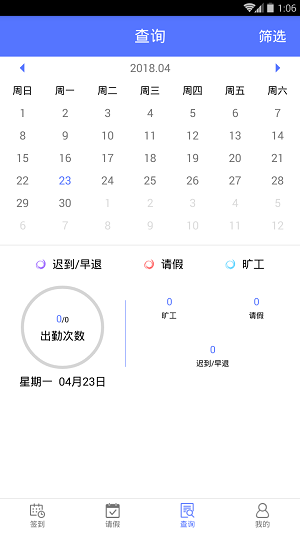 鹿邑人事考勤软件