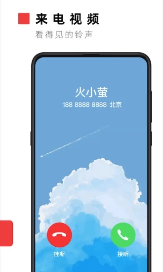 火萤视频桌面软件