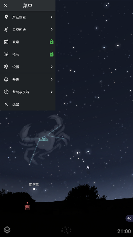 虚拟天文馆中文版