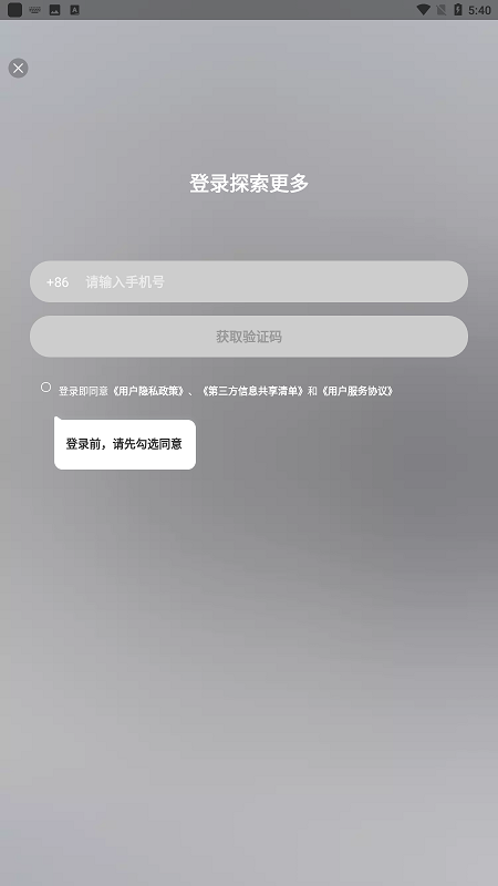 悟空工具箱