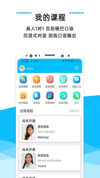 快酷英语app