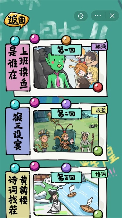 沙雕日记2023