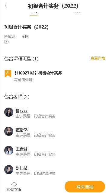 有成志合教育