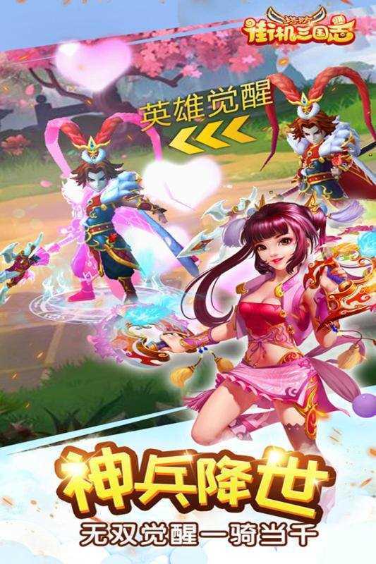 街机三国志单机
