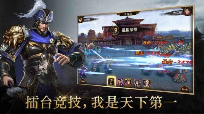 放置魔将