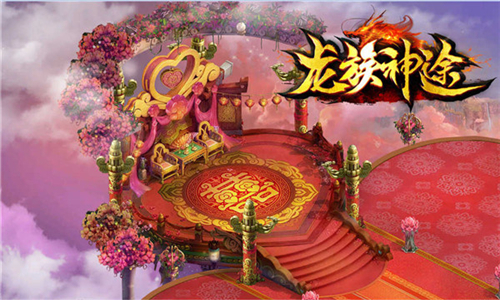 龙族神途