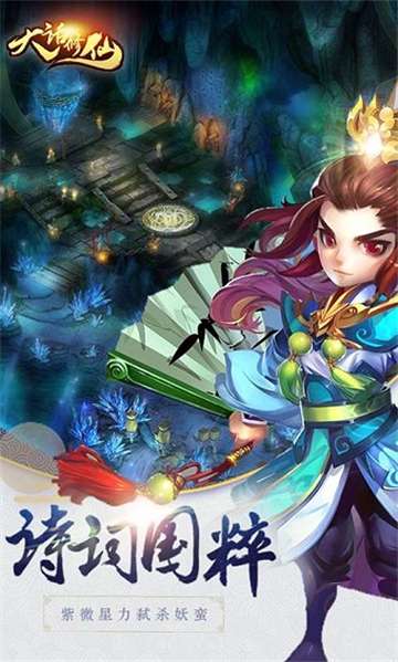 大话修仙公益服