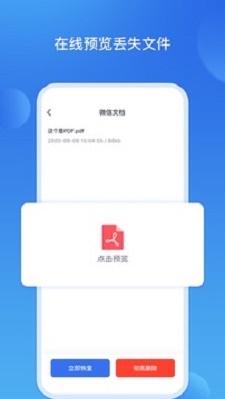 数据恢复王2023