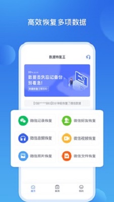 数据恢复王2023