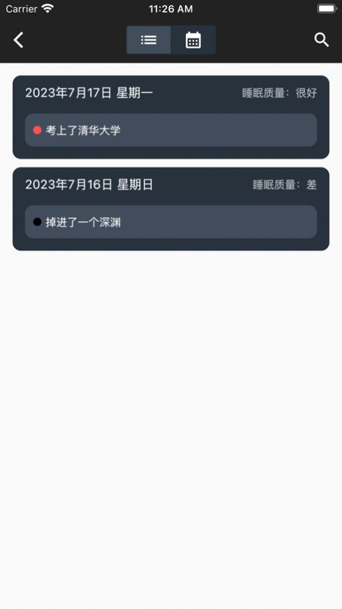 星空梦境苹果版