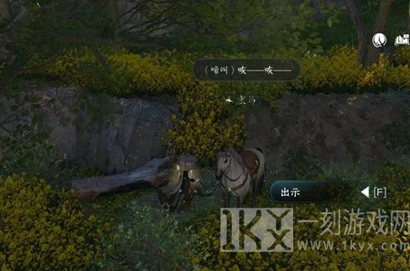 逆水寒手游好马不吃回头草任务攻略分享