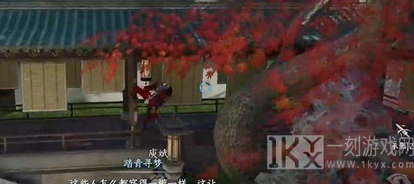 逆水寒手游猴急丢钱悔不及任务攻略