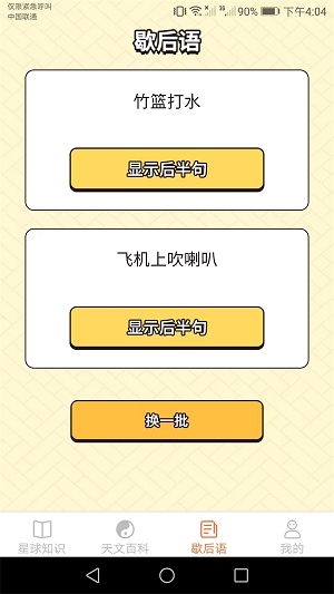 瓜瓜星球领皮肤