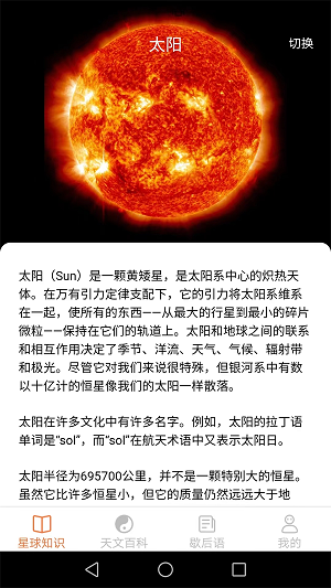 瓜瓜星球领皮肤