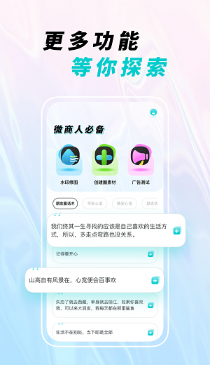 微截图宝