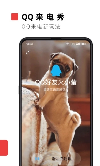 火萤视频桌面2023