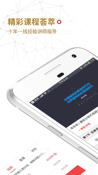 筑龙学社软件