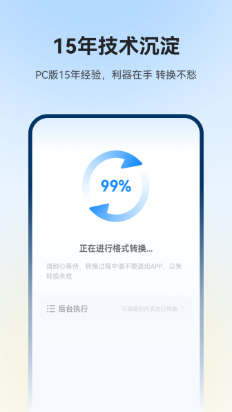 格式工厂2023