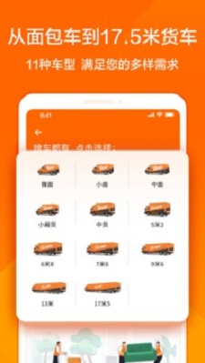 货拉拉骑手版安卓版