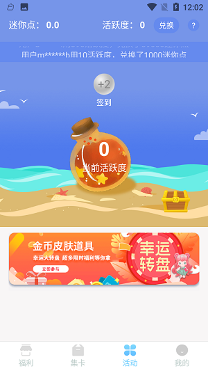 全民领皮肤2023