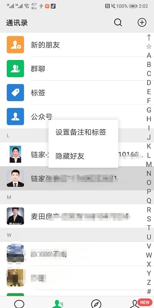 chihiro微信密友