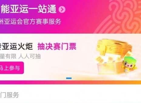 杭州亚运会电子竞技门票购买教程 杭州亚运会电子竞技门票购买流程大全