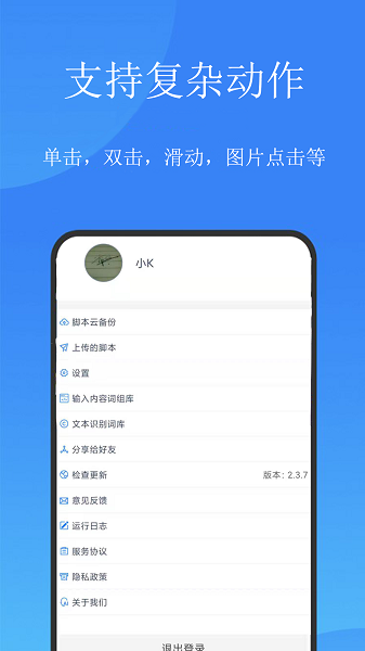 触控精灵老版本