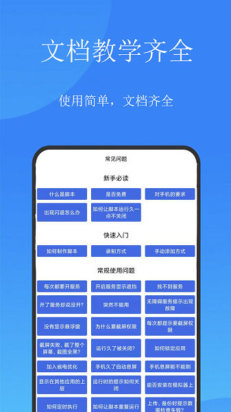 触控精灵老版本