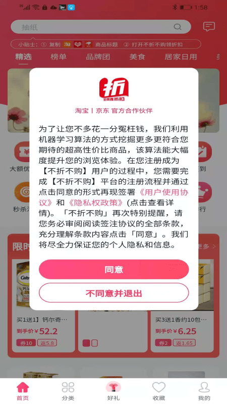 不折不购
