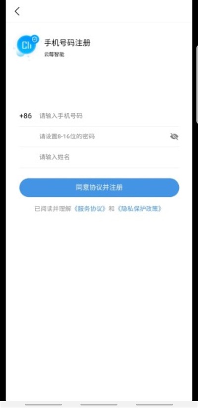 云莓智能门锁