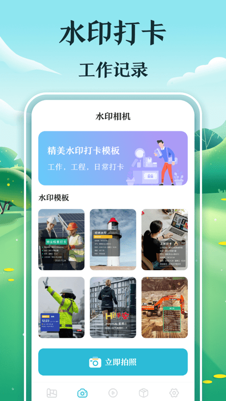 工程测量测亩仪