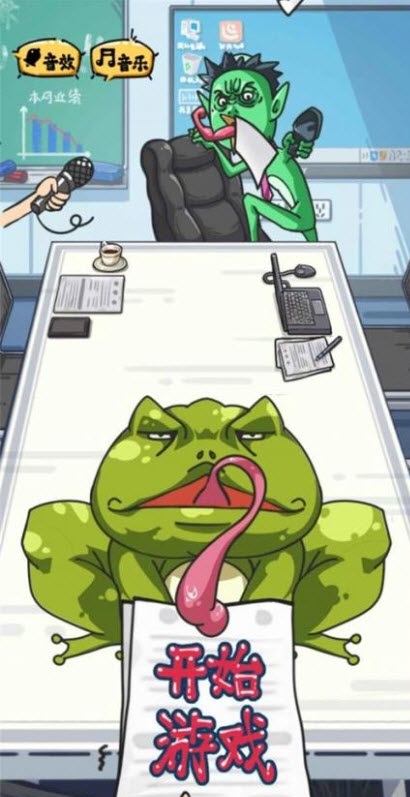 疯狂梗传提示