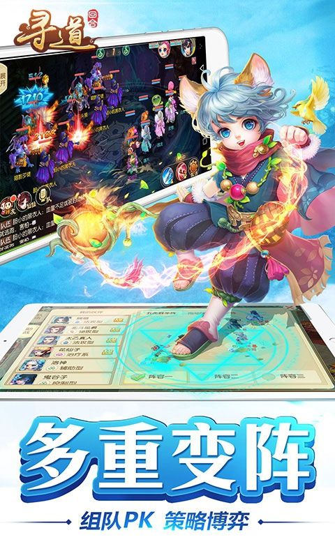 寻道回合公益服