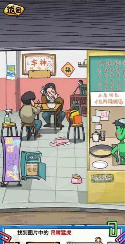 疯狂梗传提示