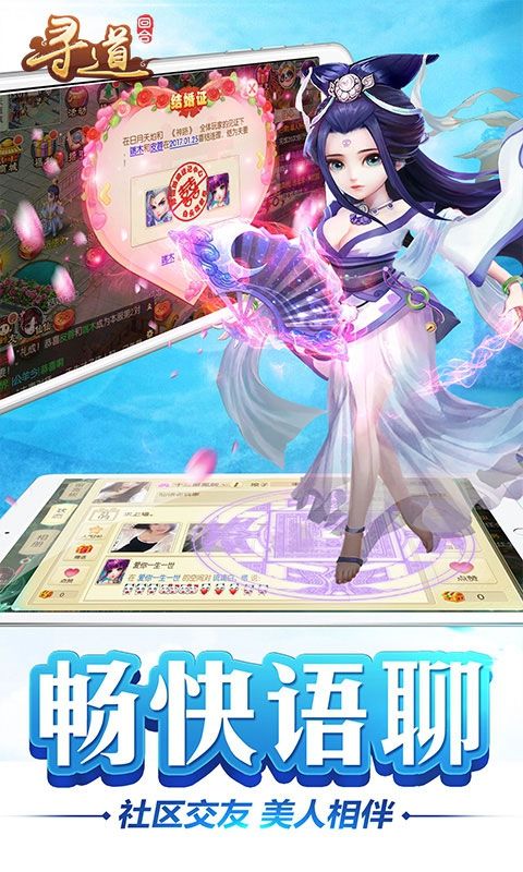 寻道回合公益服