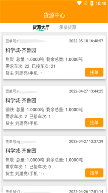 全盛好运