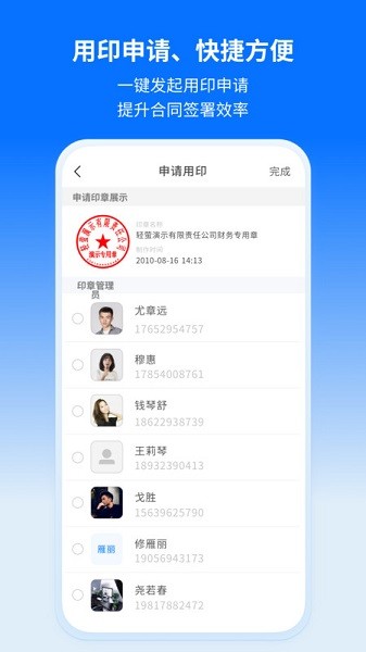 轻萤企业数字化