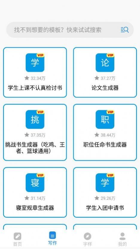 人工智能写作