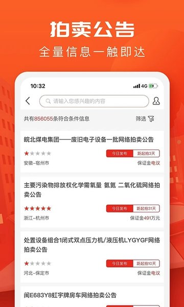 回收商网