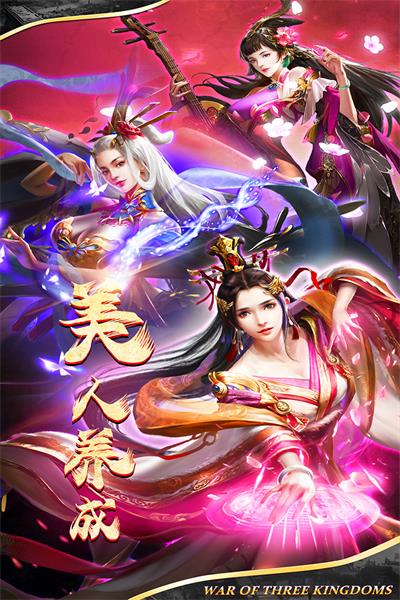 剑与盾三国