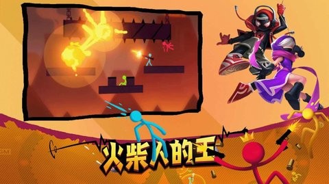 格斗火柴人2023