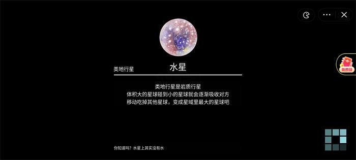 流浪小星球内置菜单