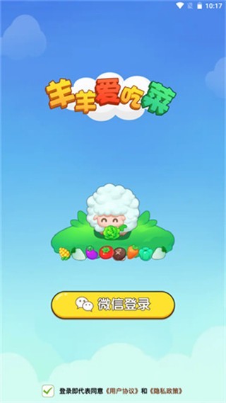 羊羊爱吃菜2023